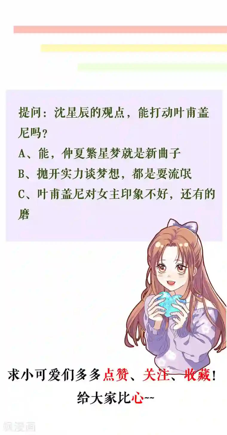 我的控梦男友第28话 生日宴会