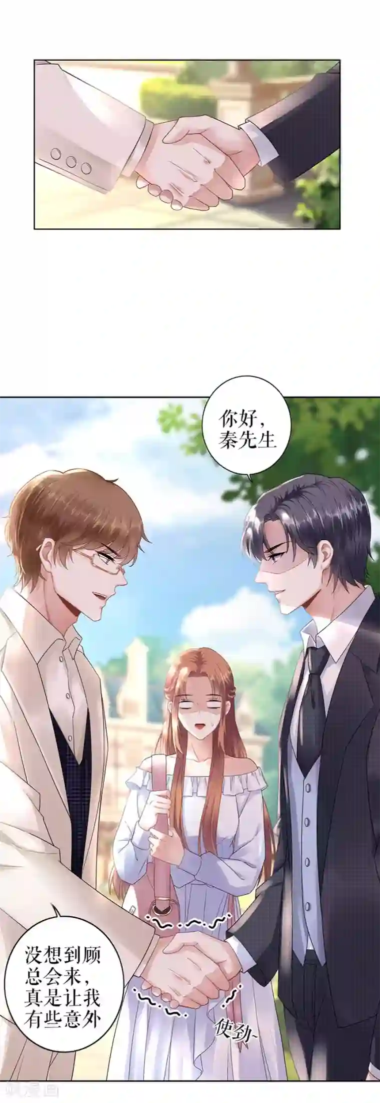 我的控梦男友第28话 生日宴会