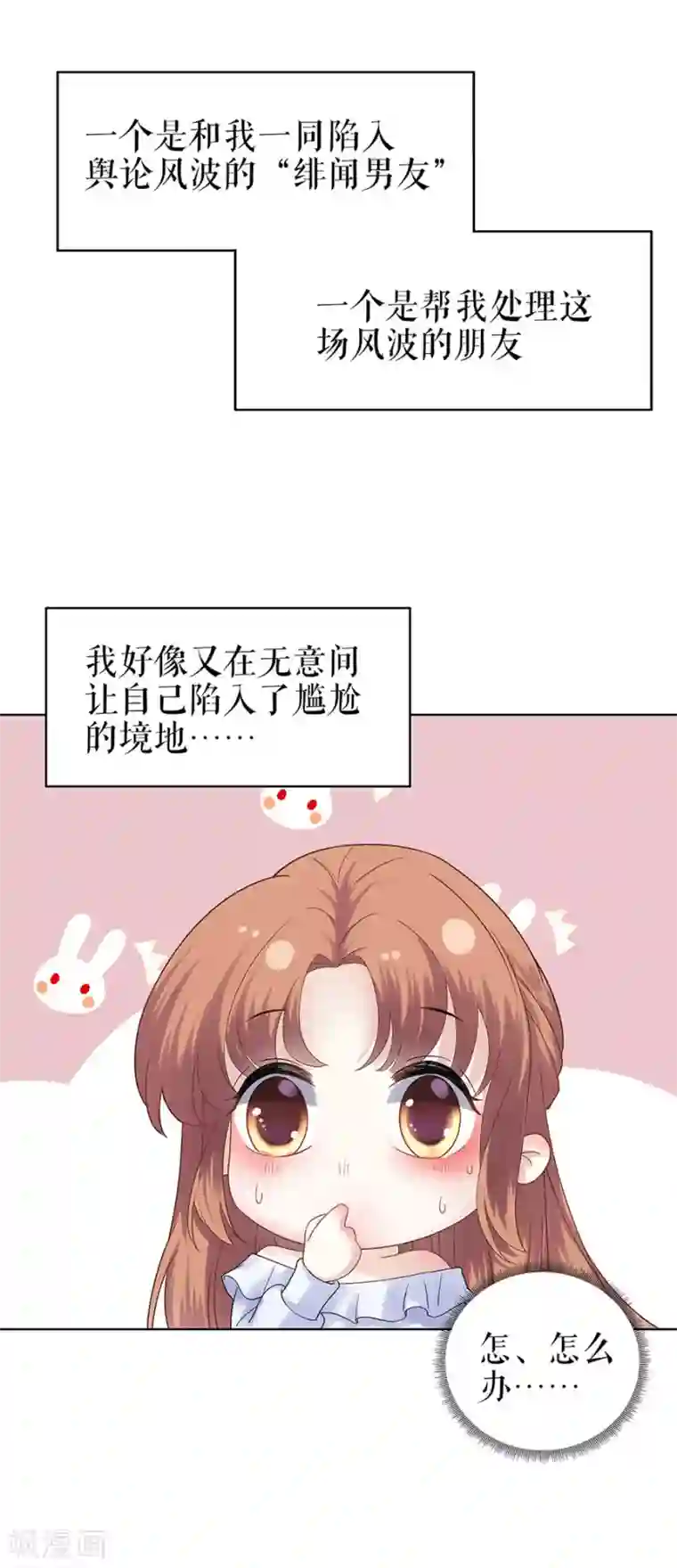我的控梦男友第28话 生日宴会