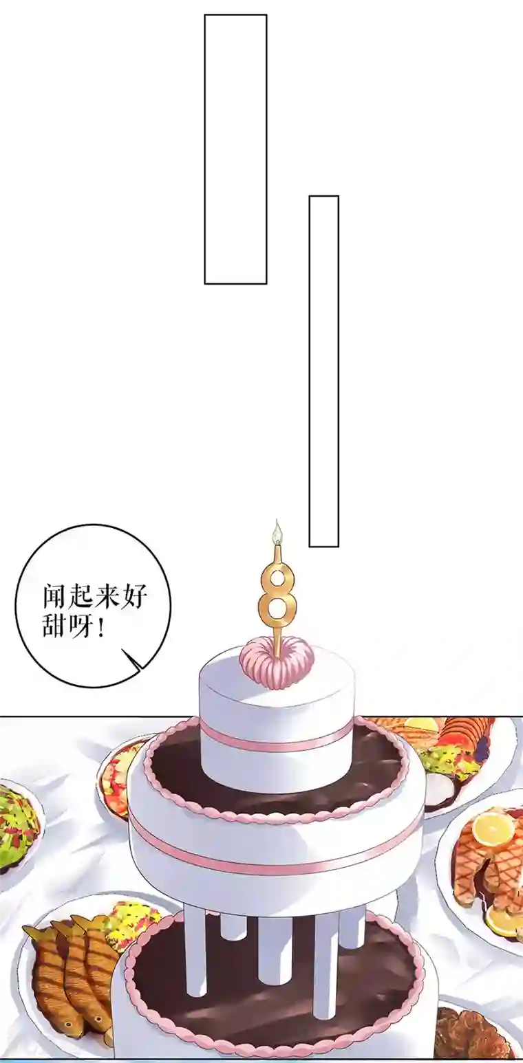 我的控梦男友第28话 生日宴会