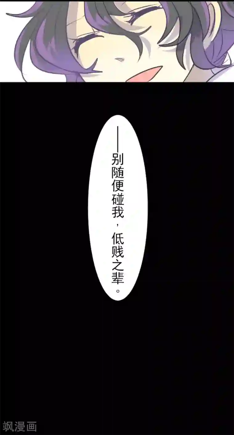 他和她的魔法契约第53话 过去篇8