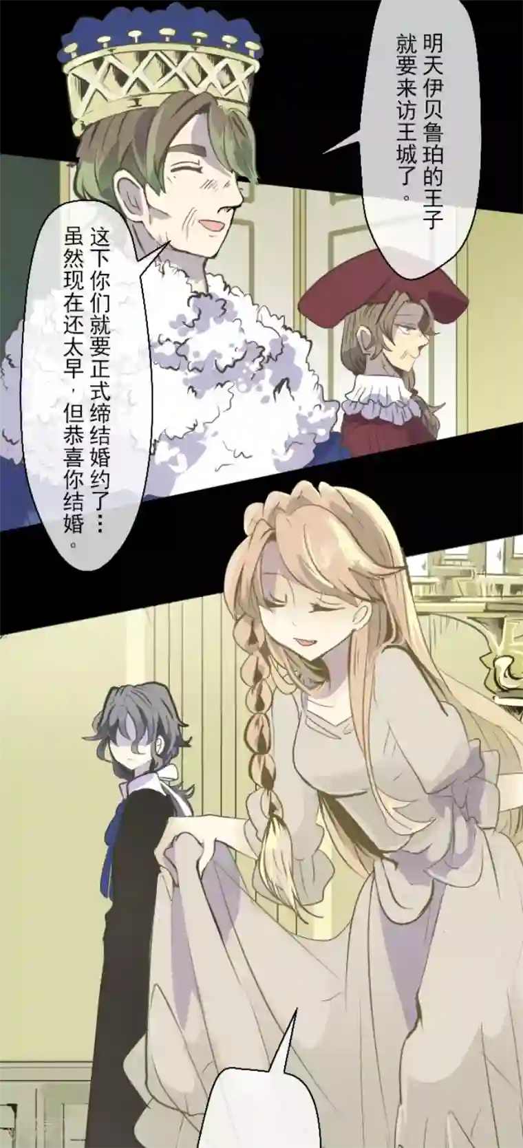 他和她的魔法契约第53话 过去篇8