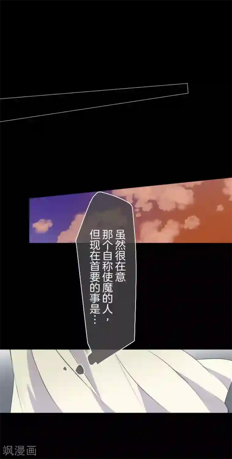 他和她的魔法契约第53话 过去篇8