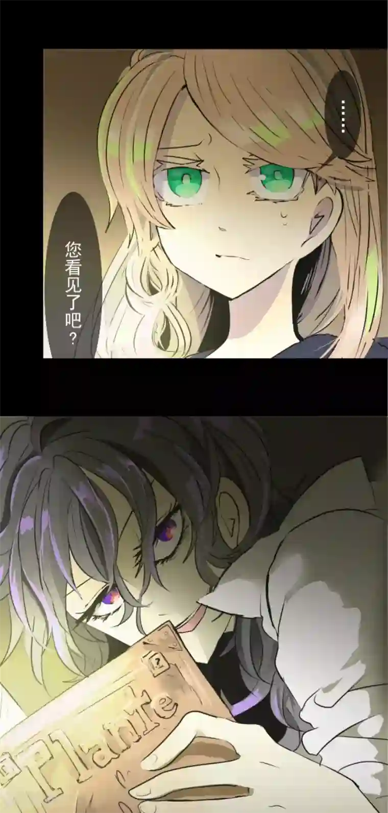 他和她的魔法契约第53话 过去篇8