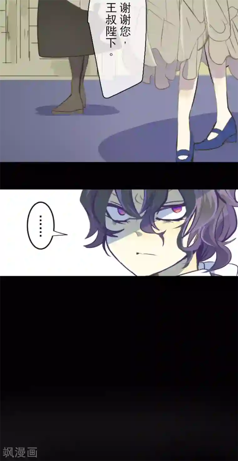 他和她的魔法契约第53话 过去篇8