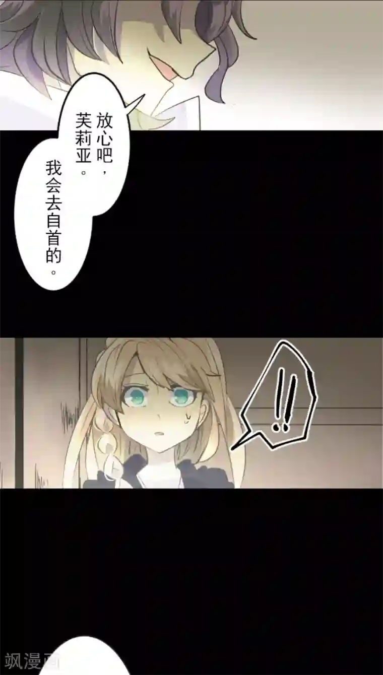 他和她的魔法契约第53话 过去篇8