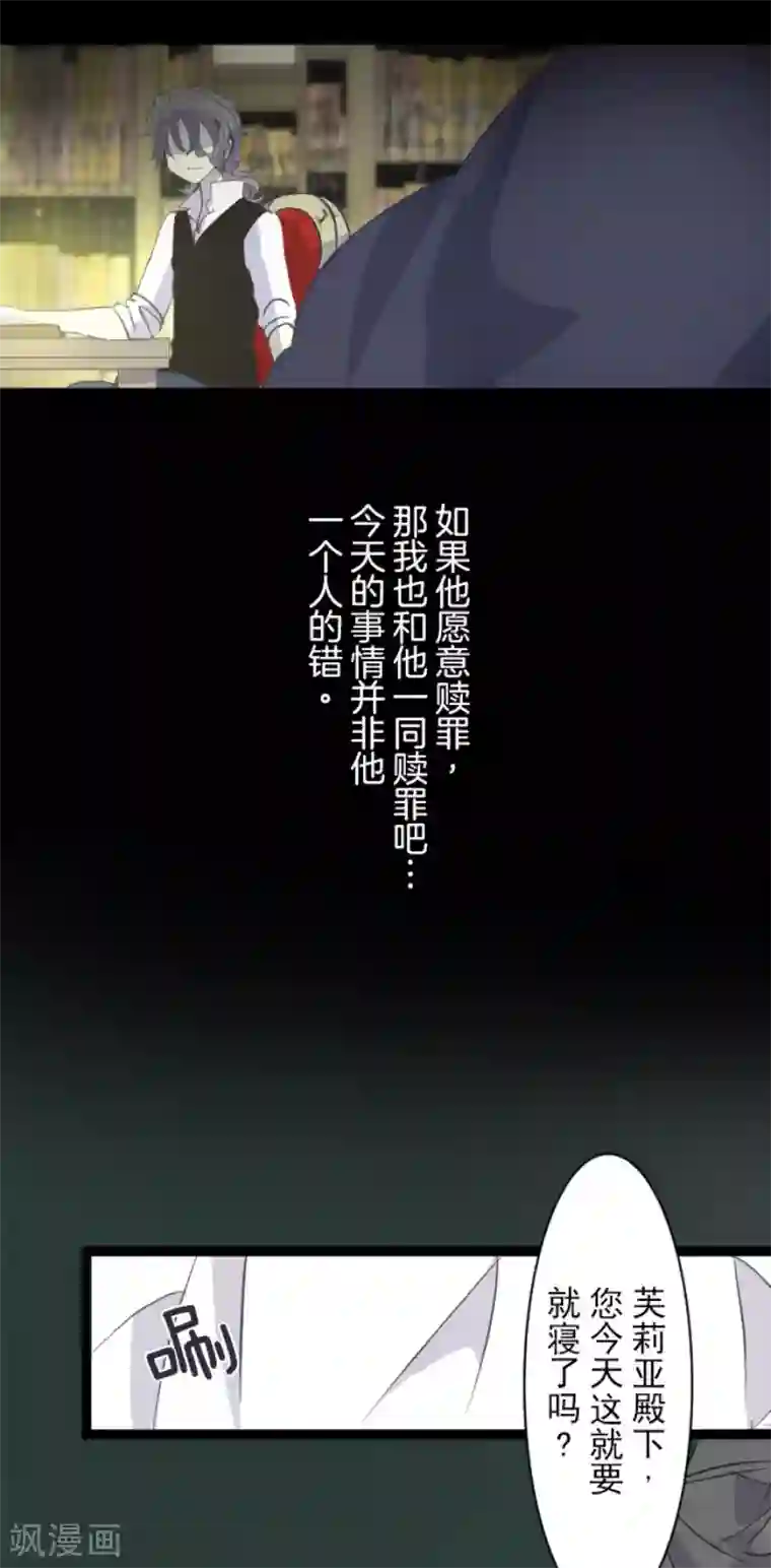 他和她的魔法契约第53话 过去篇8