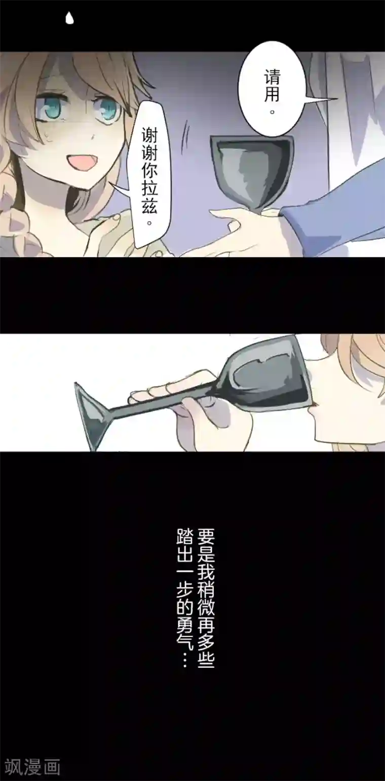 他和她的魔法契约第53话 过去篇8