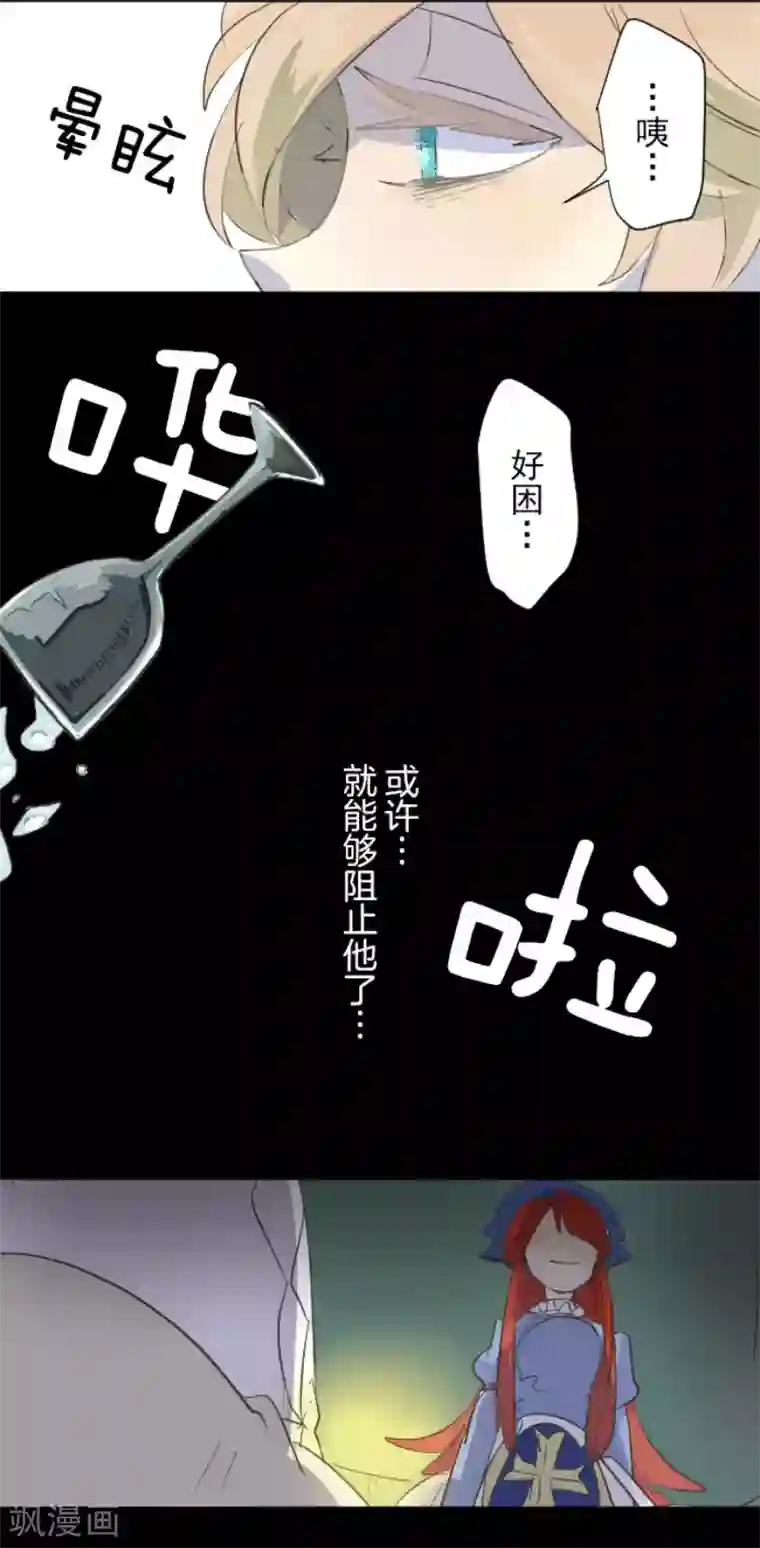 他和她的魔法契约第53话 过去篇8