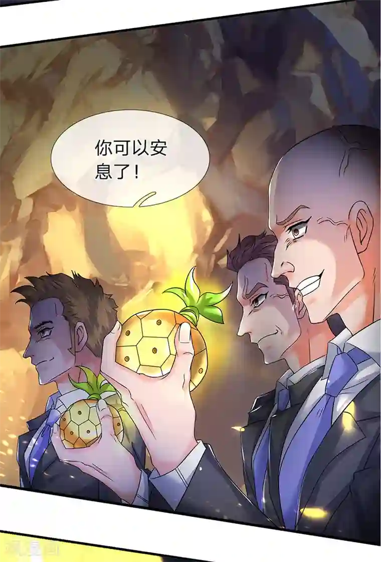 万古神王第131话 蜀山剑爆术