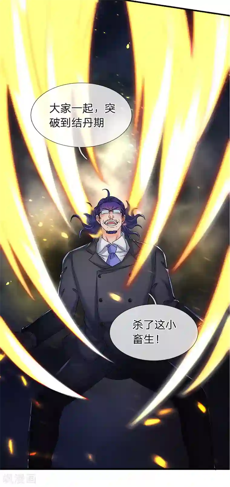 万古神王第131话 蜀山剑爆术
