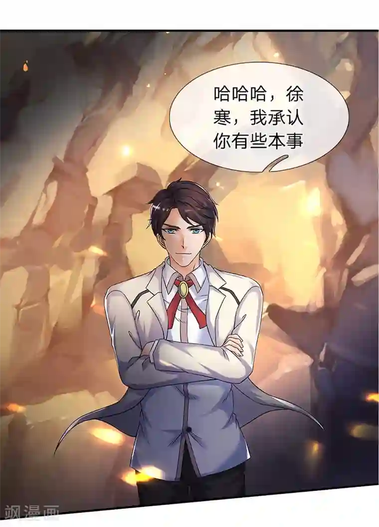 万古神王第131话 蜀山剑爆术