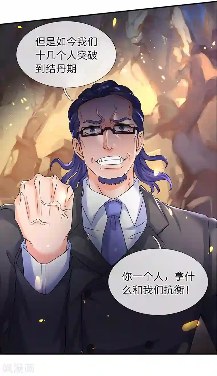 万古神王第131话 蜀山剑爆术