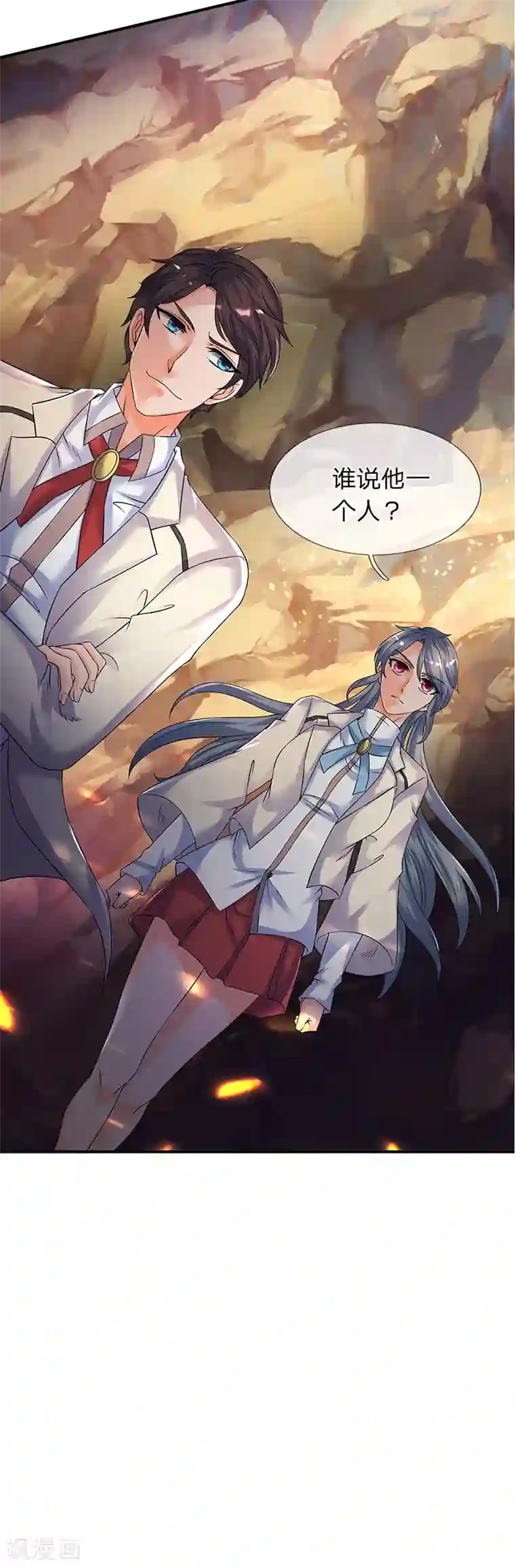 万古神王第131话 蜀山剑爆术