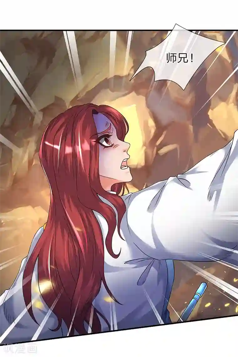 万古神王第131话 蜀山剑爆术