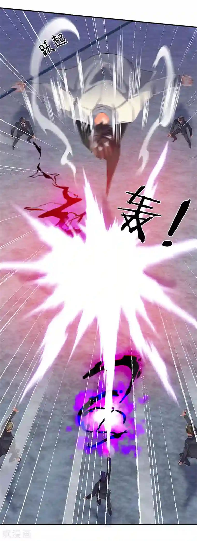 万古神王第132话 算我一个！