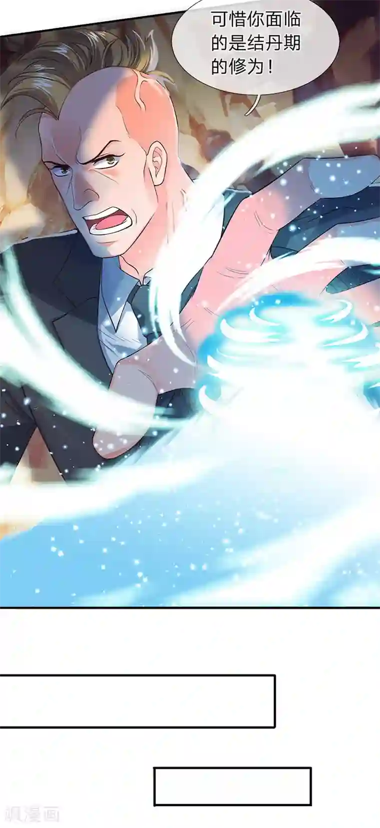 万古神王第132话 算我一个！