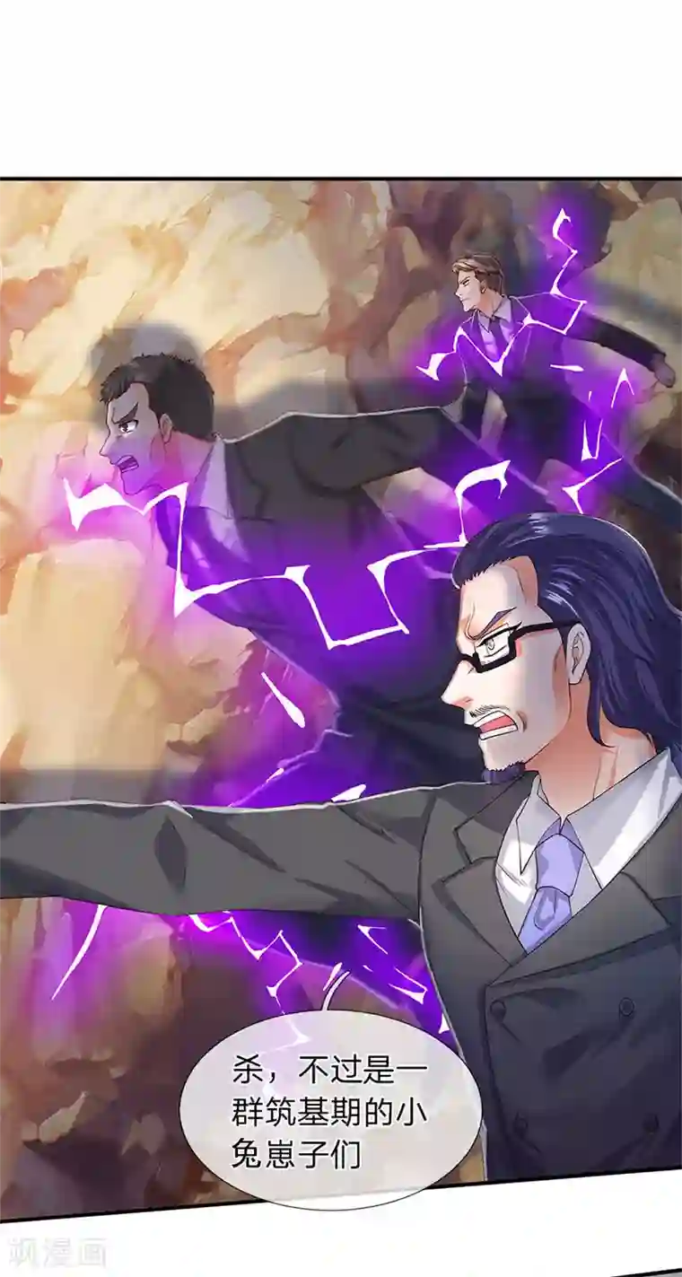 万古神王第132话 算我一个！