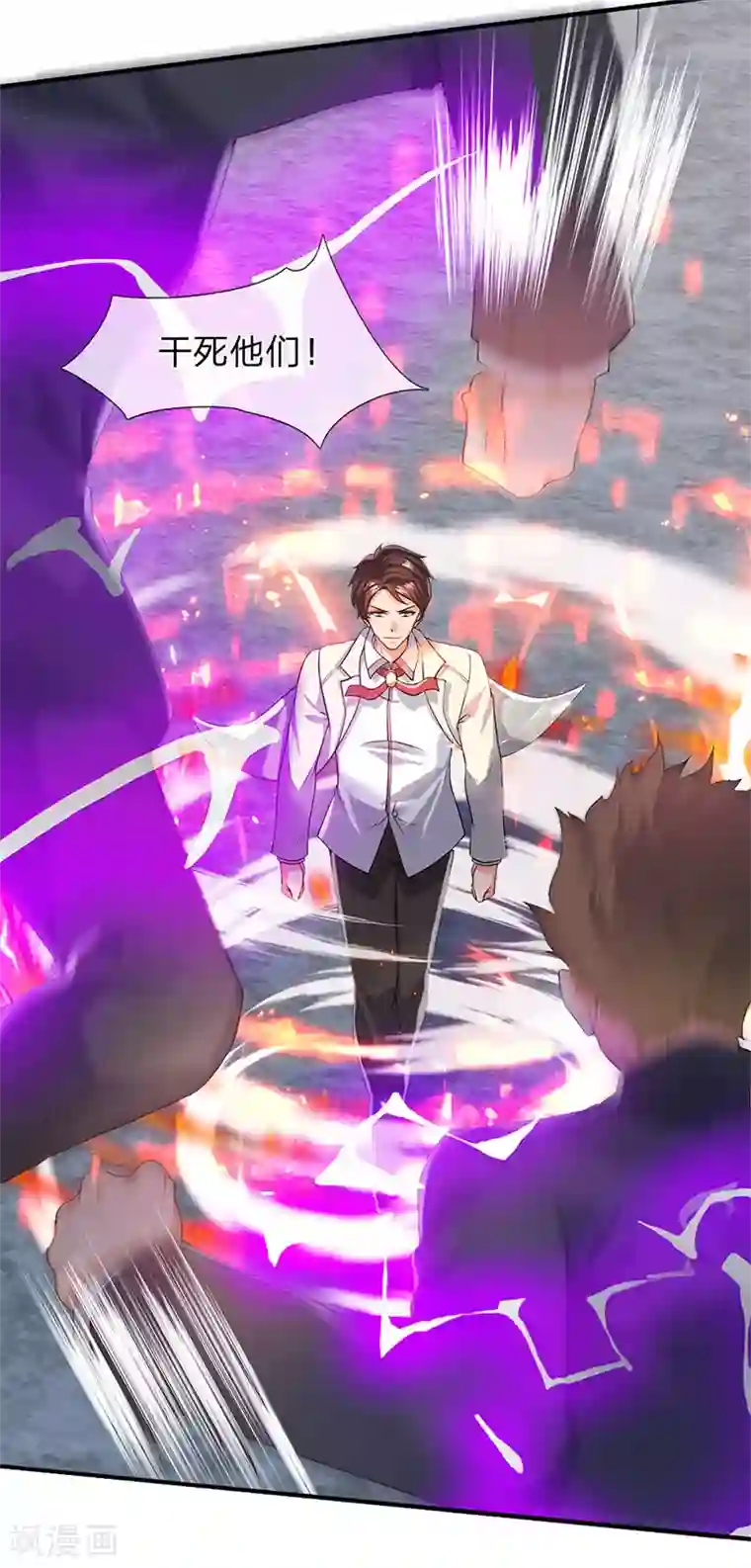 万古神王第132话 算我一个！