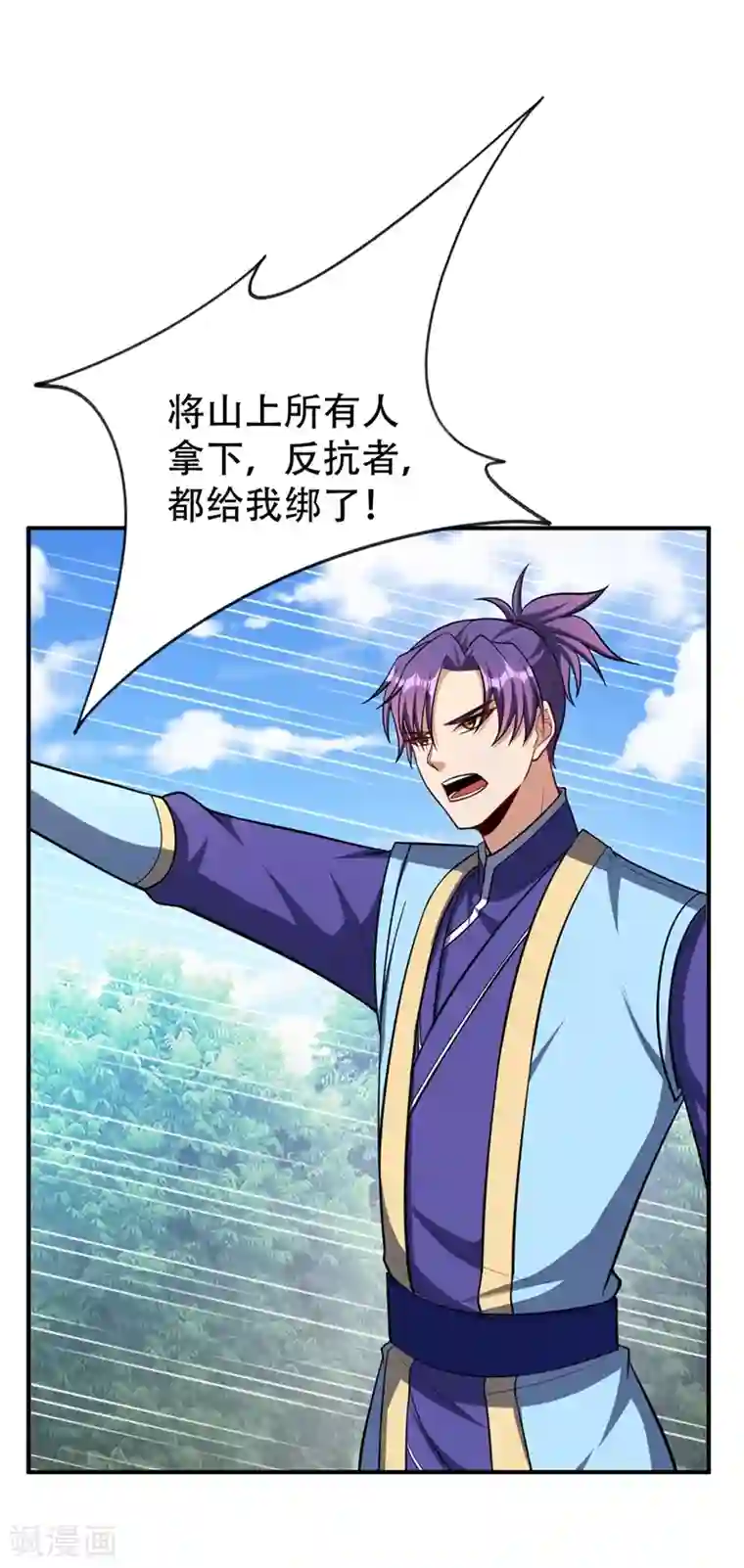 妖者为王第116话 地图残卷与丹药