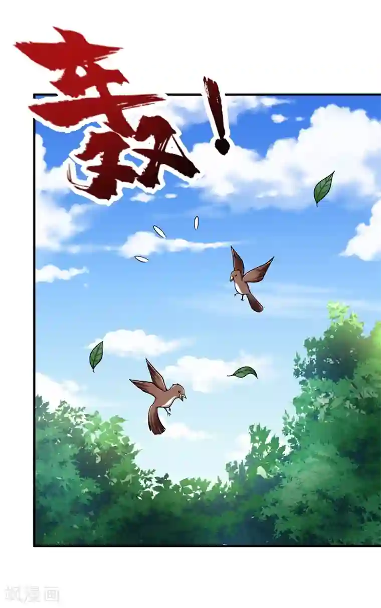 妖者为王第116话 地图残卷与丹药