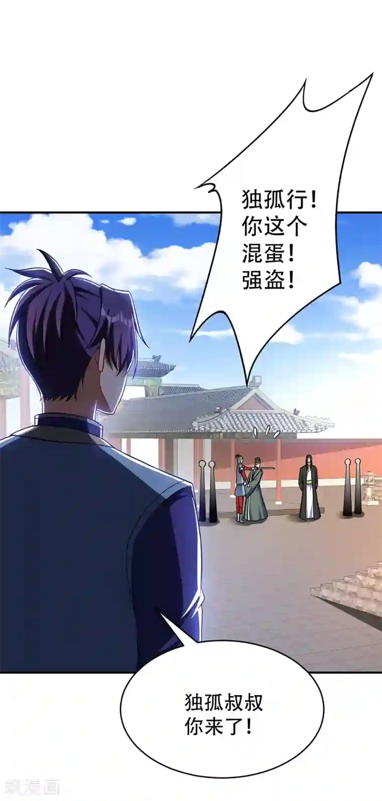 妖者为王第116话 地图残卷与丹药