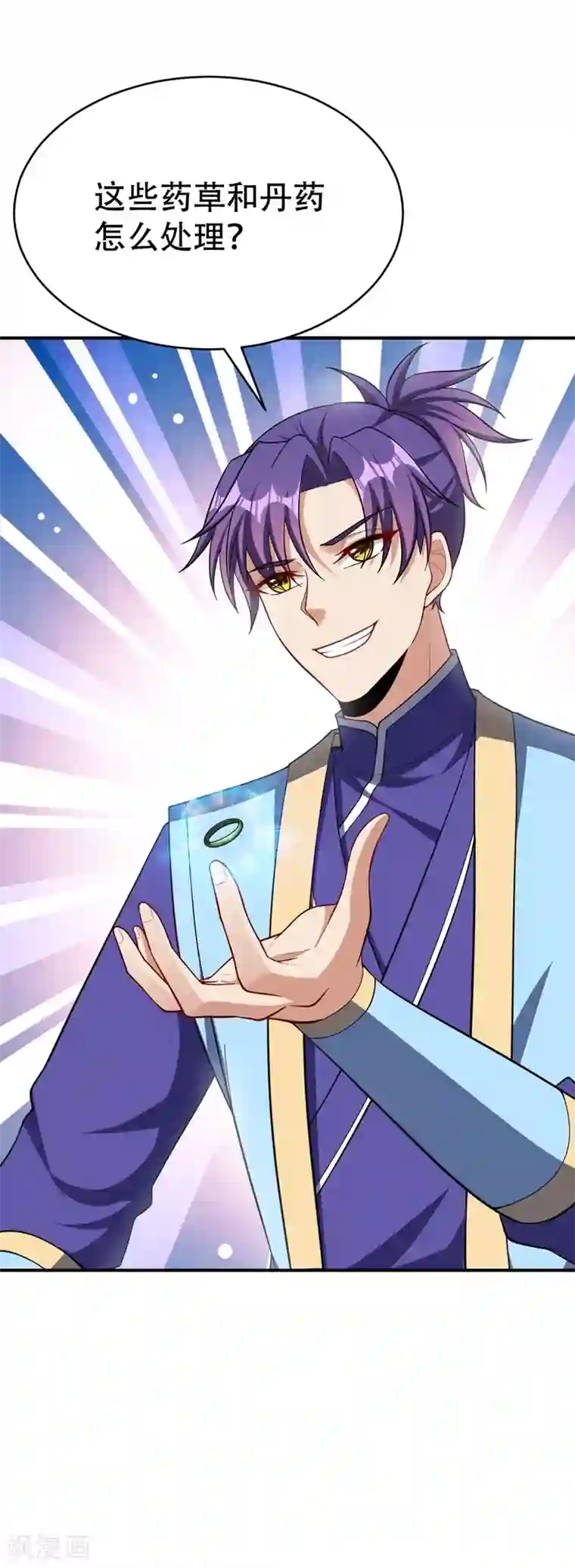 妖者为王第116话 地图残卷与丹药