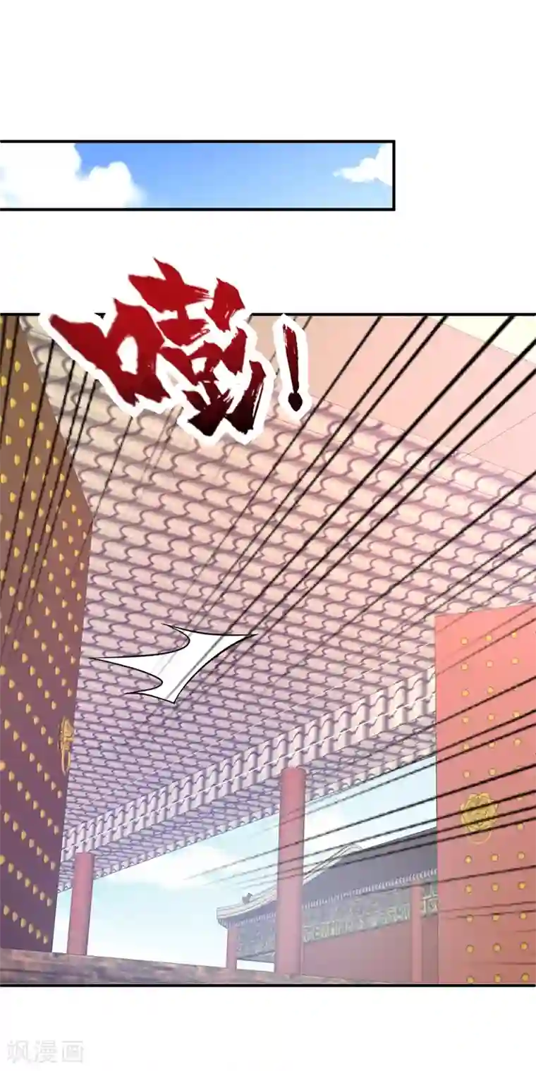 妖者为王第116话 地图残卷与丹药