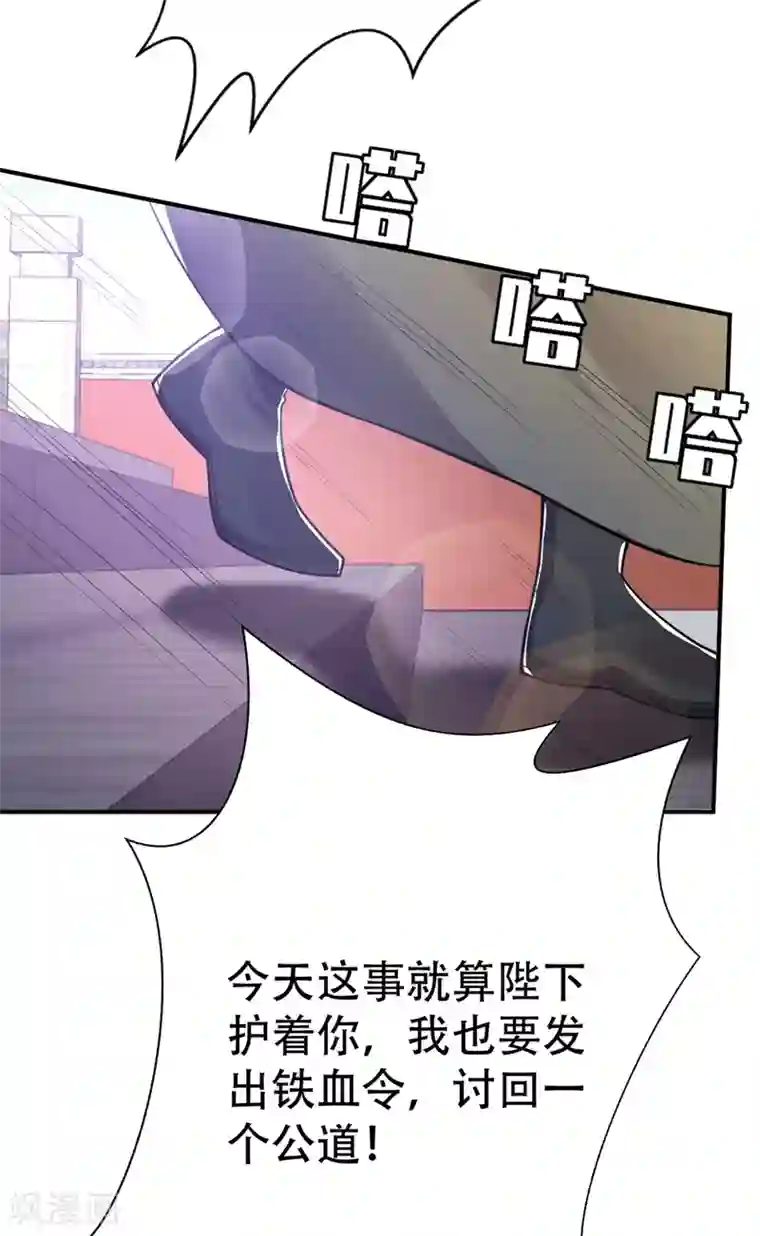 妖者为王第116话 地图残卷与丹药