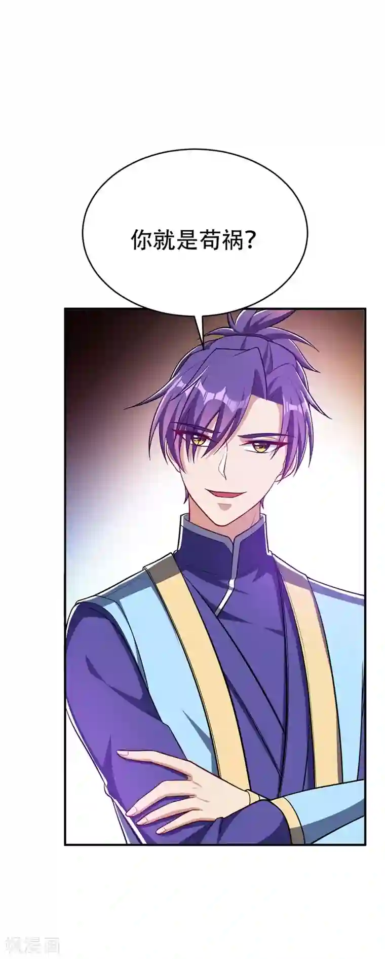 妖者为王第116话 地图残卷与丹药