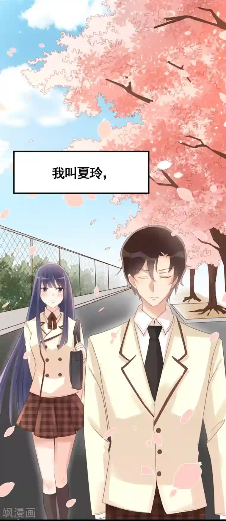 我最喜欢的TA第29话 爱你，绝不放手