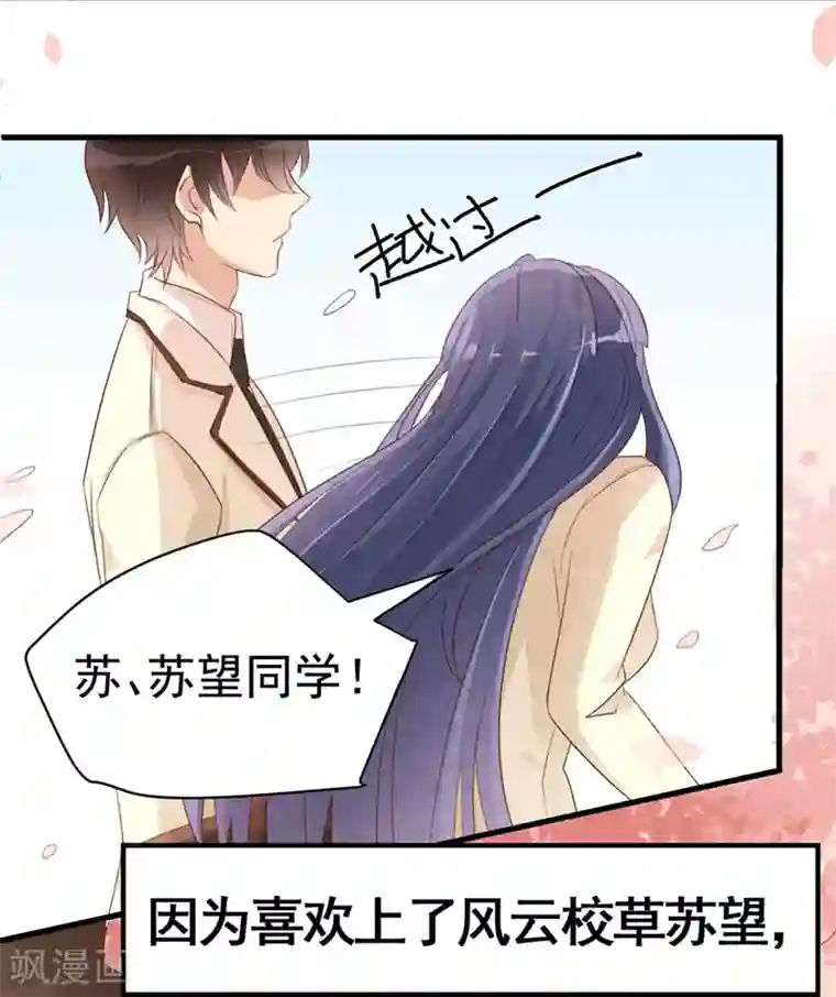 我最喜欢的TA第29话 爱你，绝不放手