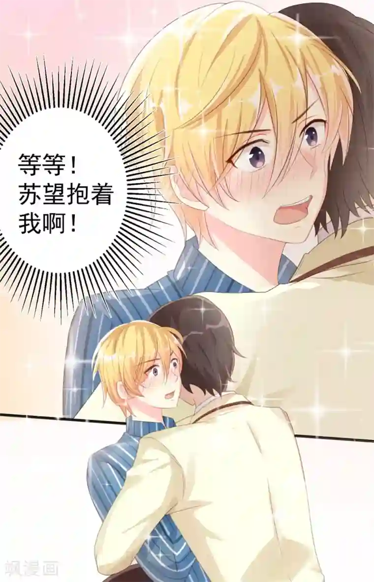 我最喜欢的TA第29话 爱你，绝不放手