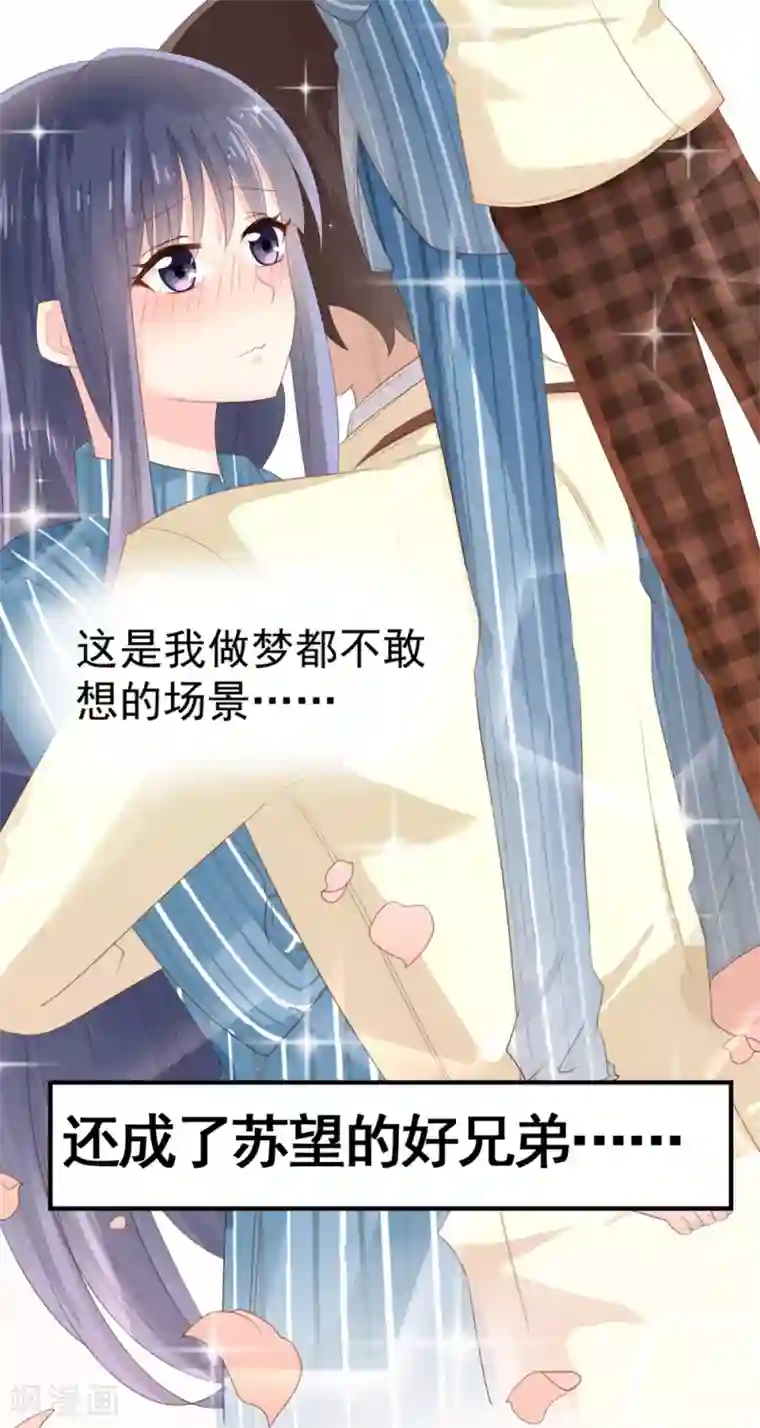 我最喜欢的TA第29话 爱你，绝不放手