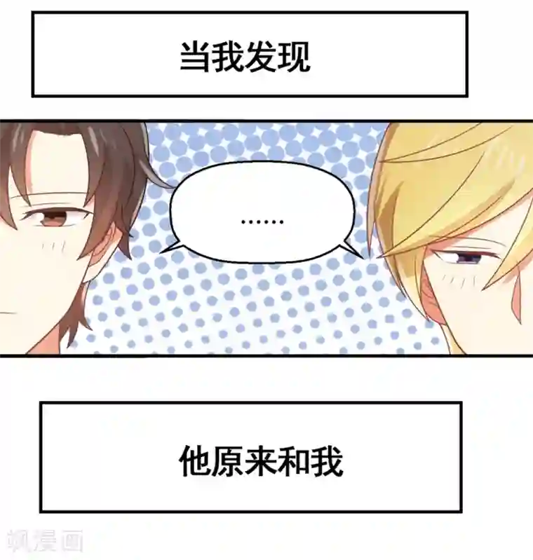 我最喜欢的TA第29话 爱你，绝不放手