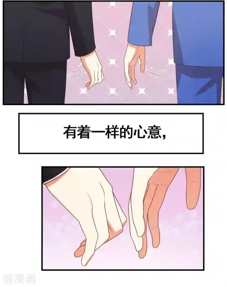 我最喜欢的TA第29话 爱你，绝不放手