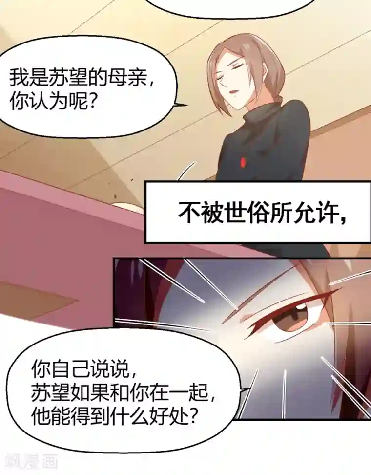 我最喜欢的TA第29话 爱你，绝不放手