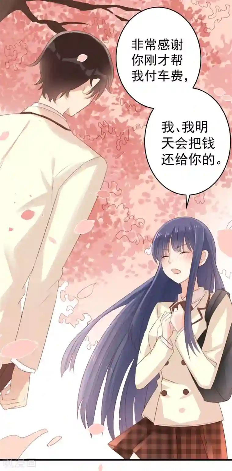 我最喜欢的TA第29话 爱你，绝不放手