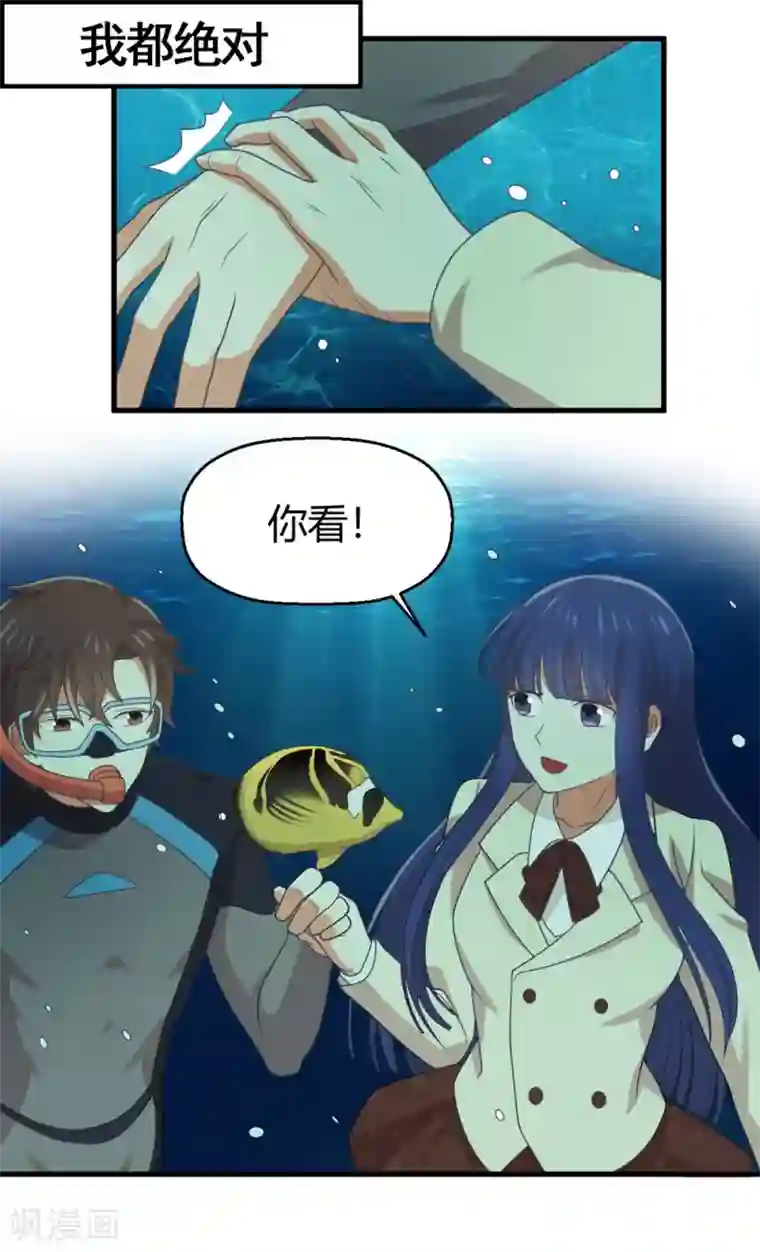 我最喜欢的TA第29话 爱你，绝不放手