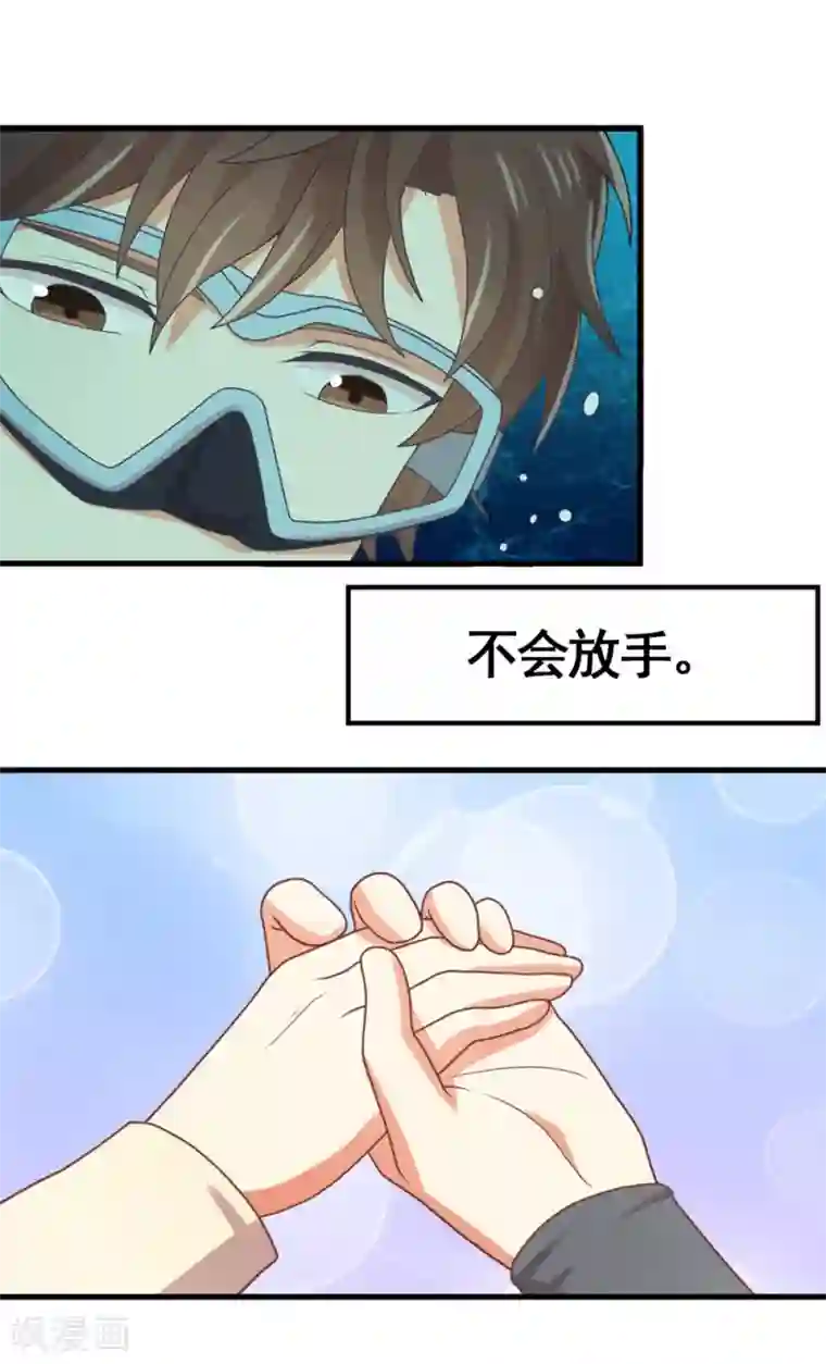 我最喜欢的TA第29话 爱你，绝不放手