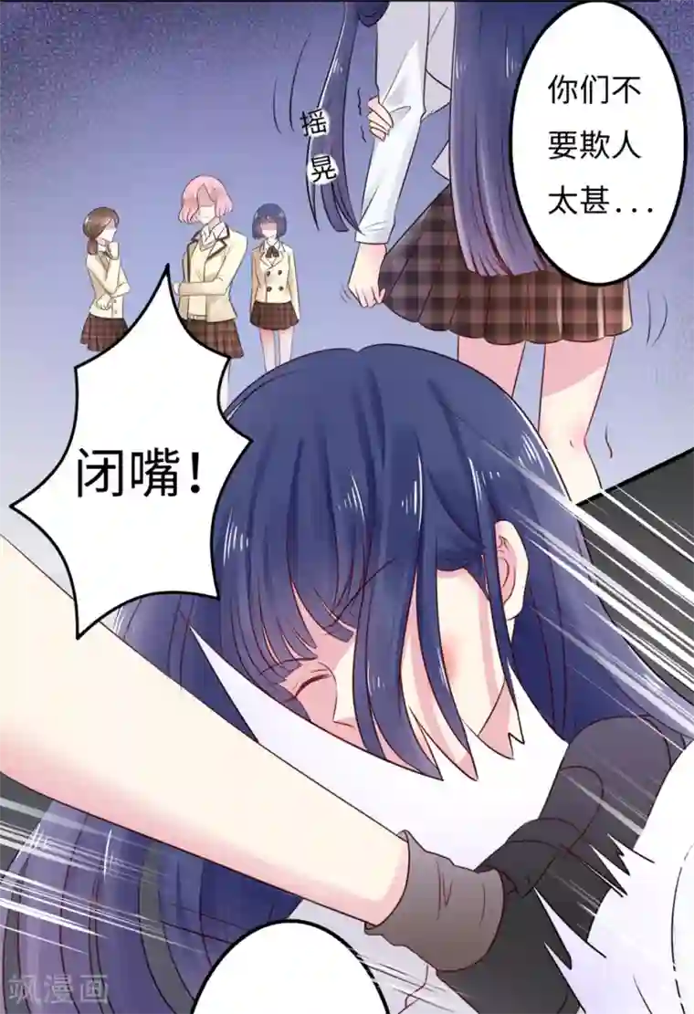 我最喜欢的TA第29话 爱你，绝不放手