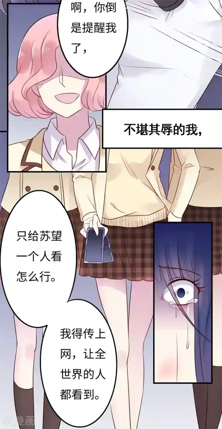 我最喜欢的TA第29话 爱你，绝不放手