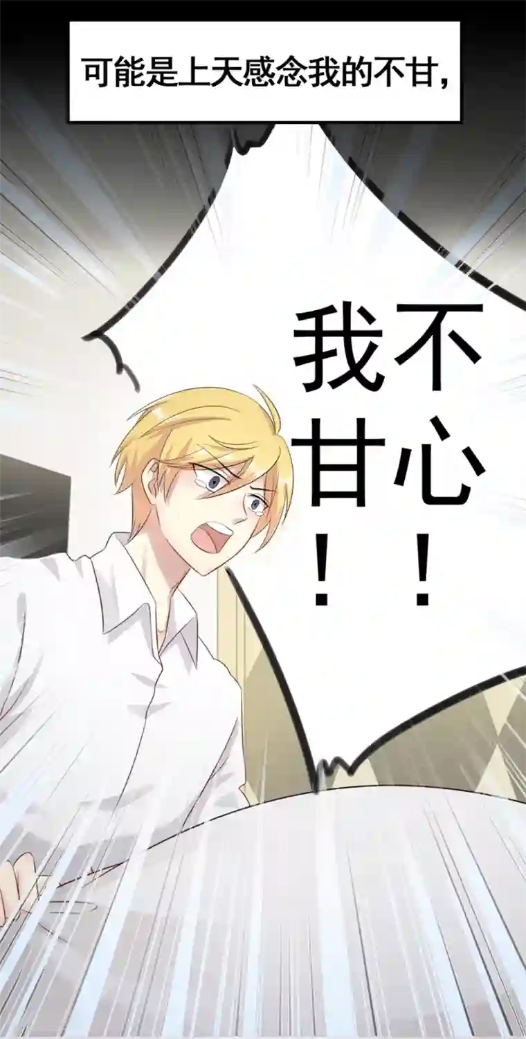 我最喜欢的TA第29话 爱你，绝不放手