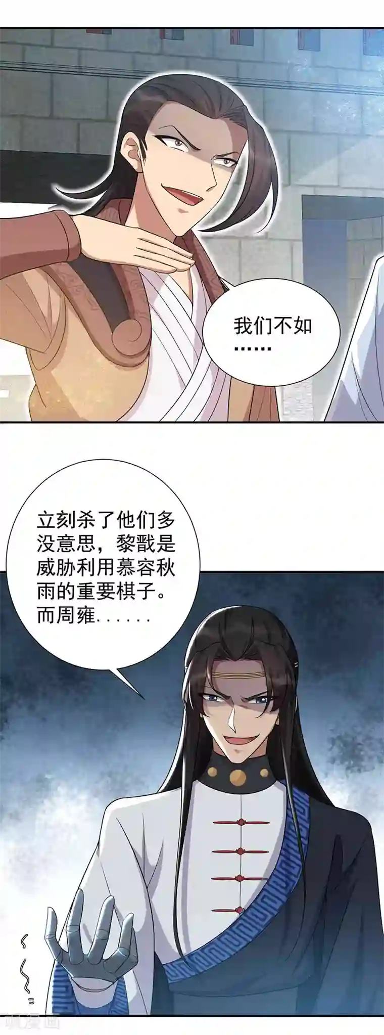 狂女重生：纨绔七皇妃第218话 激烈