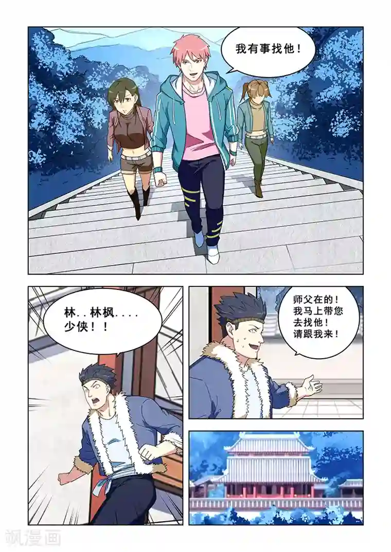 姻缘宝典第315话