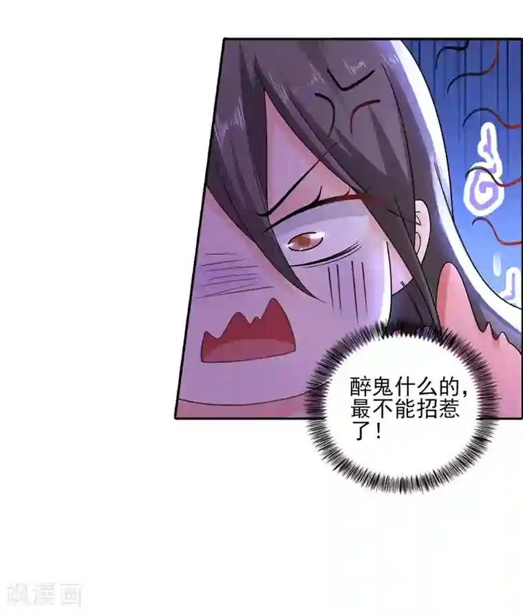 入骨暖婚（漫画版）第259话 蓝悠悠被打了！