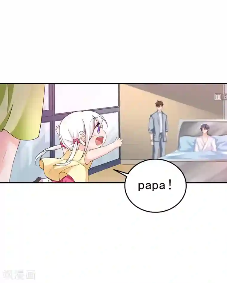 入骨暖婚（漫画版）第259话 蓝悠悠被打了！