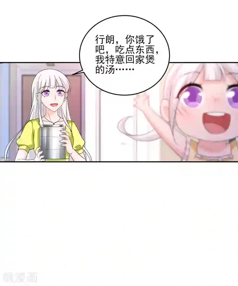 入骨暖婚（漫画版）第259话 蓝悠悠被打了！