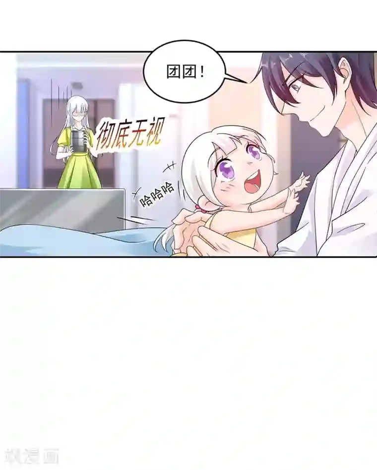 入骨暖婚（漫画版）第259话 蓝悠悠被打了！