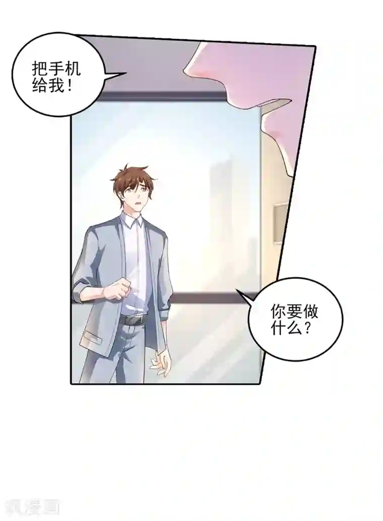 入骨暖婚（漫画版）第259话 蓝悠悠被打了！